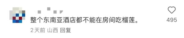 配资炒股软件 中国游客在新加坡酒店吃榴莲被罚1000元！当事人：已向酒店致歉