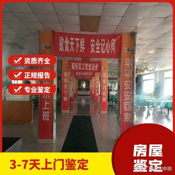 配资网平台 佛山市彩钢瓦屋顶铺光伏设备承载力检测单位办理步骤及内容