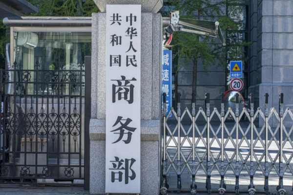 线下配资平台 中方对此强烈不满、坚决反对!